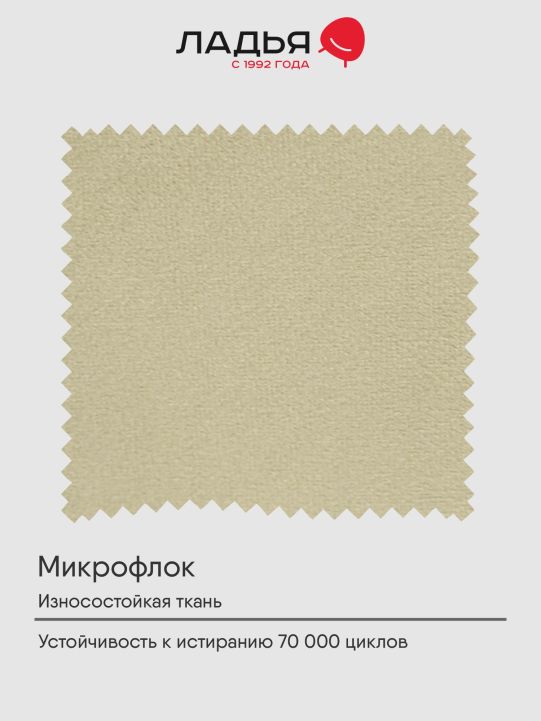 Двуспальная кровать Фрейя 160 с подъемным механизмом бежевый велюр