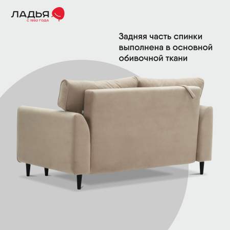 Прямой мини диван Касита 140 бежевый велюр