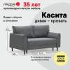 Прямой мини диван Касита 120 Серый велюр