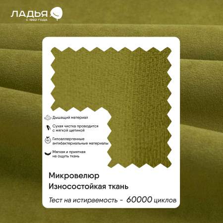 Угловая кушетка левая Иби Травяной зеленый велюр