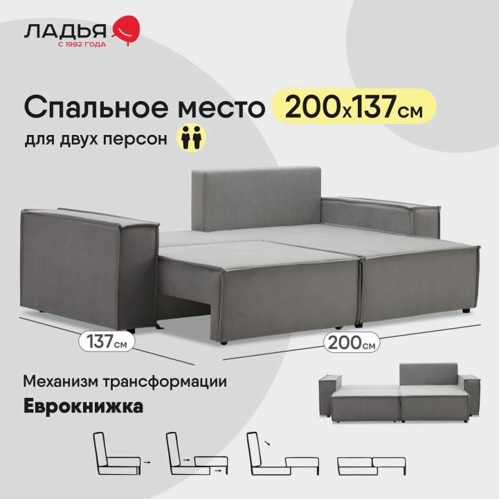 Угловой диван Фабио Дымчатый серый велюр