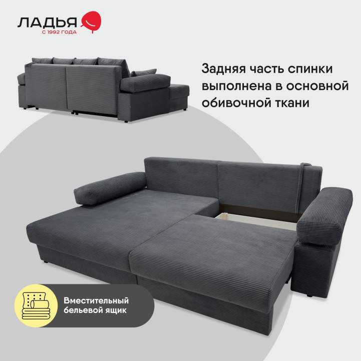 Угловой диван левый Тайлин Графитовый велюр