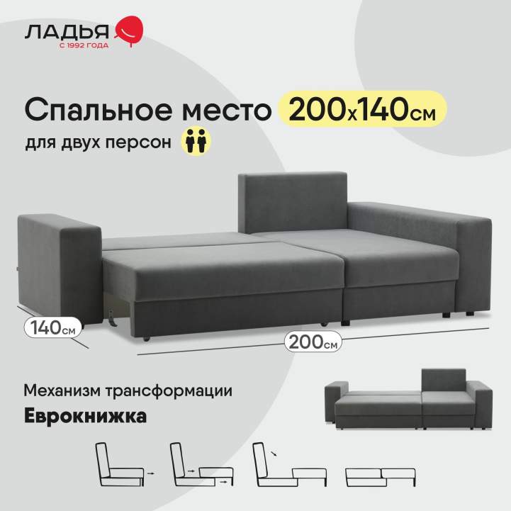 Угловой диван правый Майами Серый велюр 