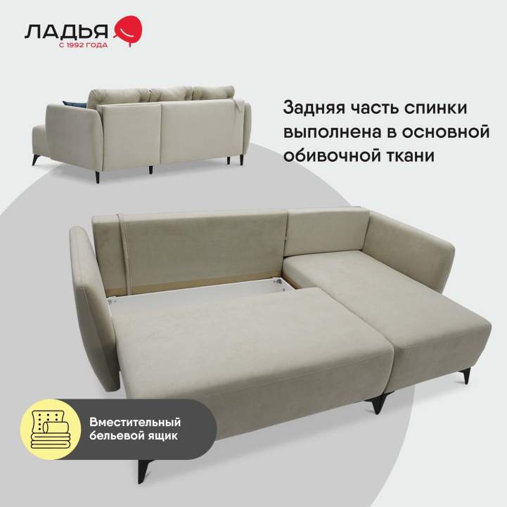 Угловой диван Тиволи Айвори велюр