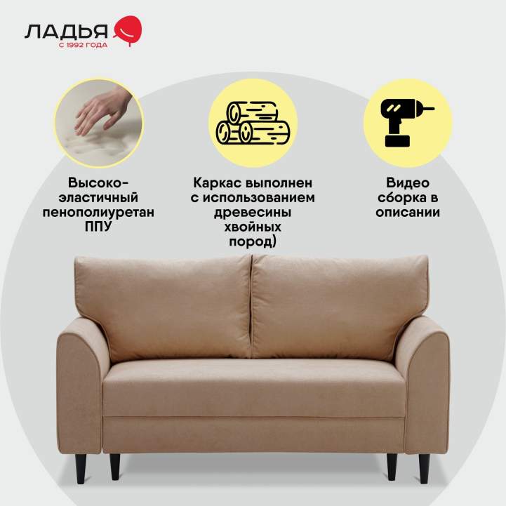 Прямой мини диван Касита 120 бежевый букле 