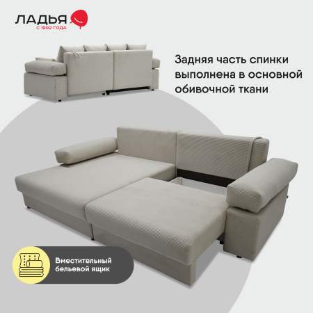 Угловой диван левый Тайлин Молочный кремовый велюр