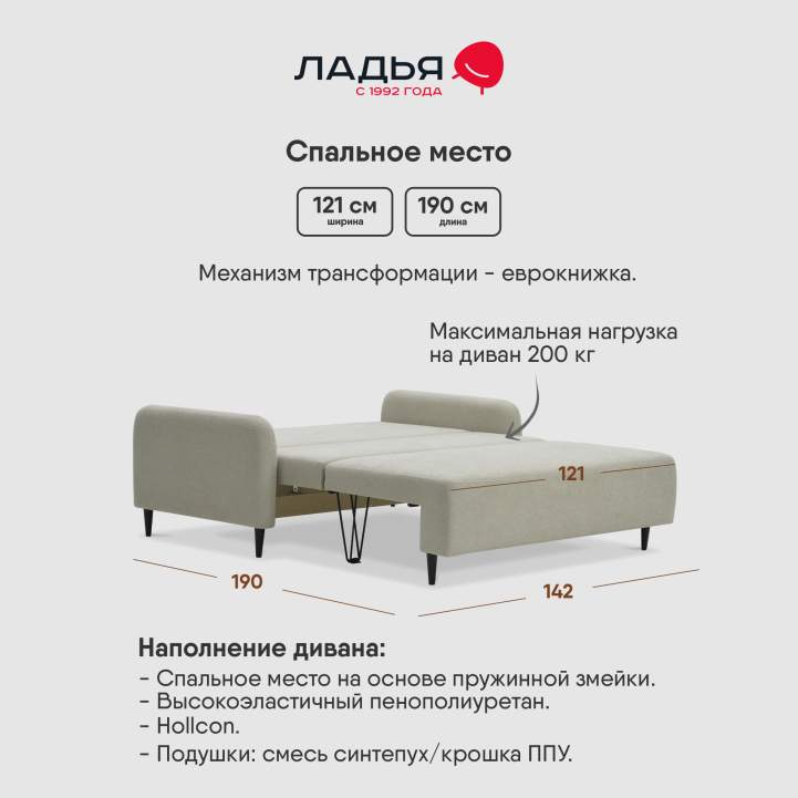 Прямой мини диван Ройн 120 бежевый велюр