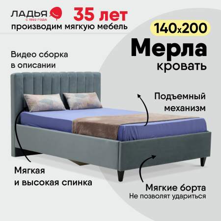 Мерла 140 Сonfetti Blue Stone