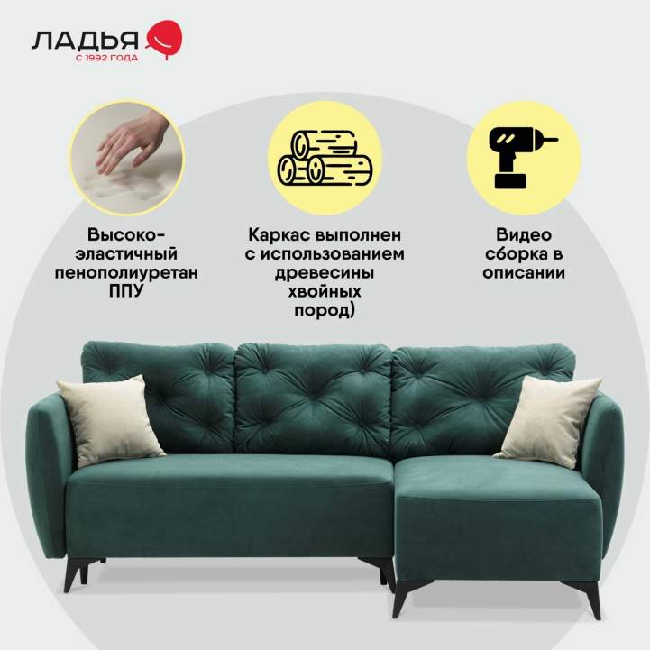 Угловой диван Тиволи Изумрудный велюр 