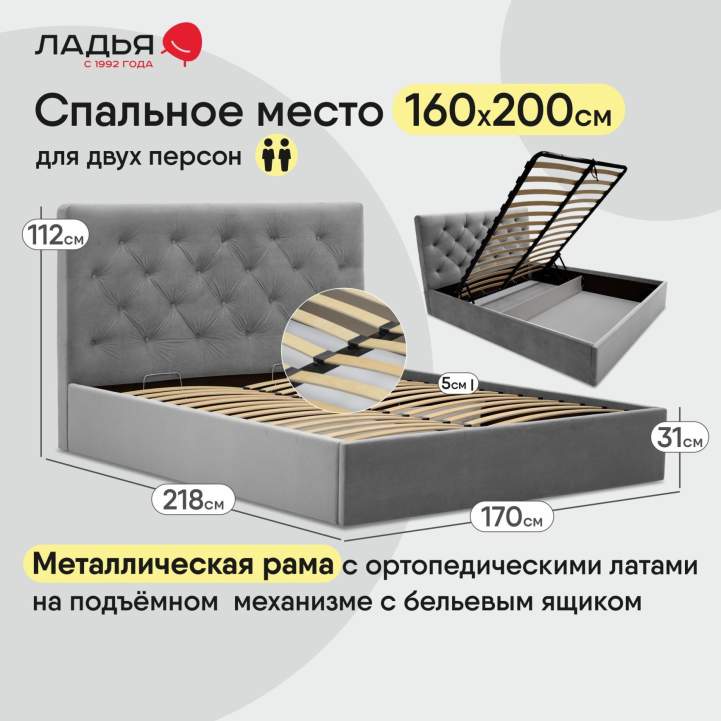 Двуспальная кровать Беллини 160 светло-серый велюр