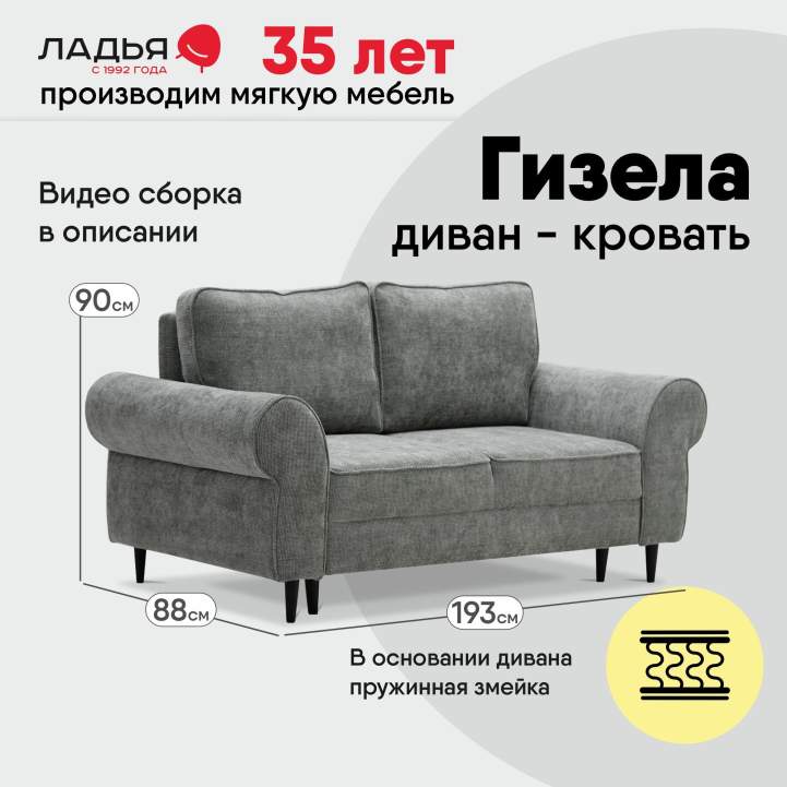 Прямой мини диван Гизела 140 Серый шенилл 