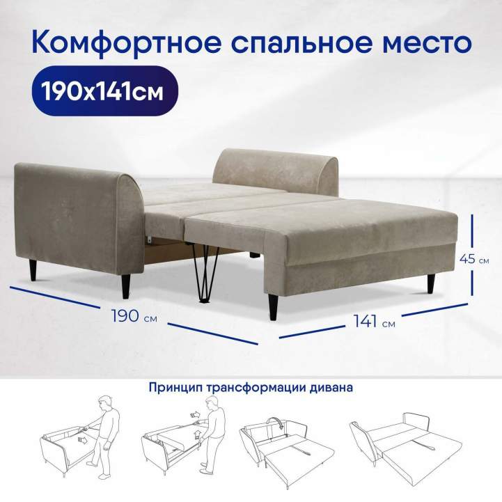 Прямой мини диван Касита 120 Жемчужно-бежевый велюр