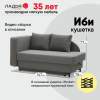 Угловая кушетка левая Иби Серый велюр