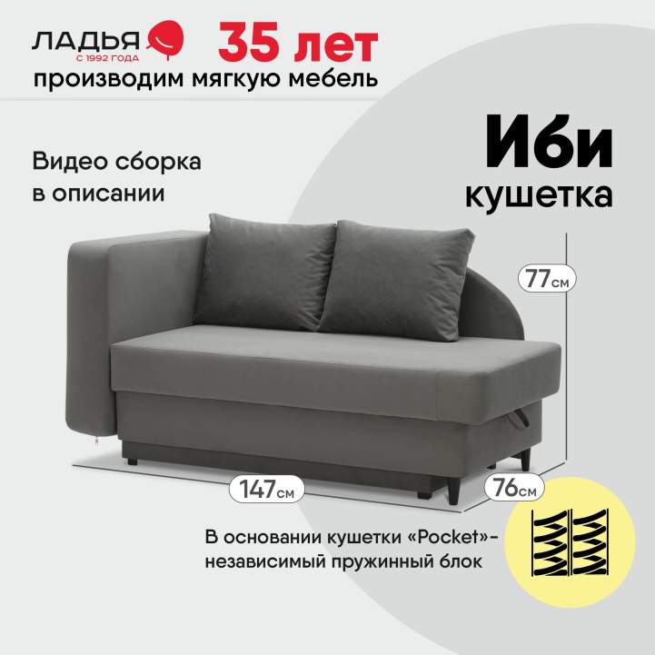 Угловая кушетка левая Иби Серый велюр