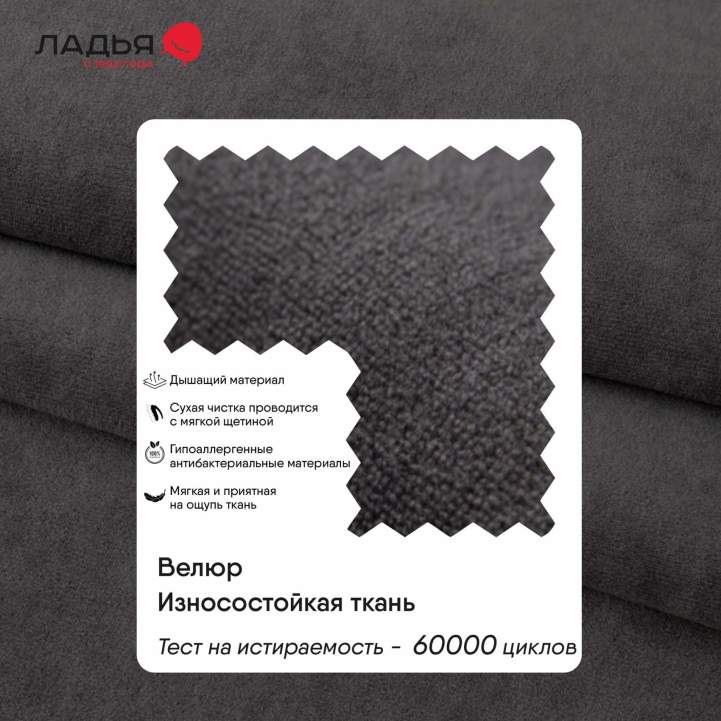 Угловой диван правый Коста Графитовый велюр 