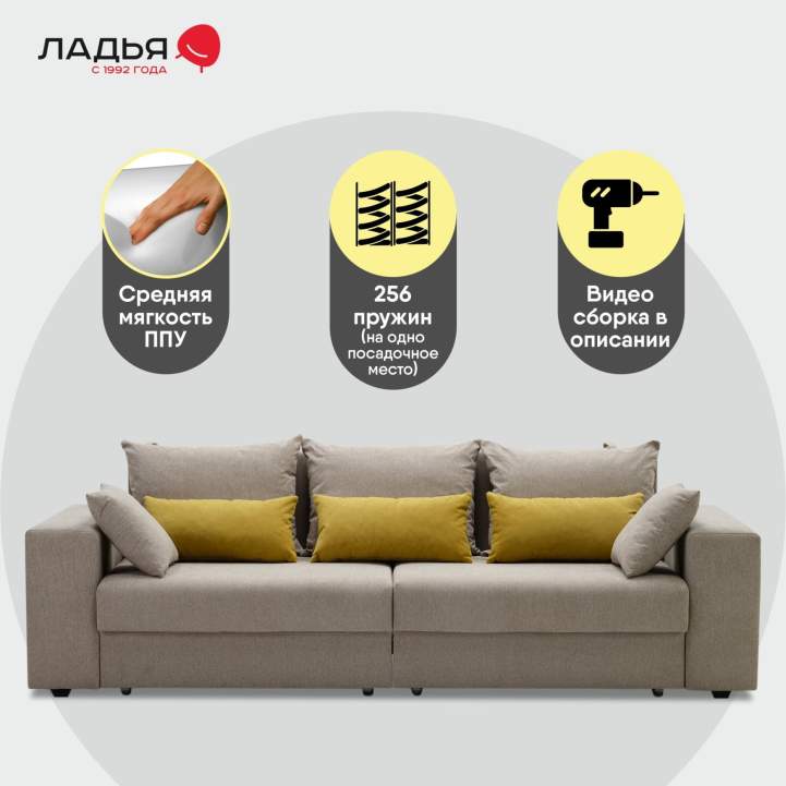 Прямой диван Майами Бежевый шенилл