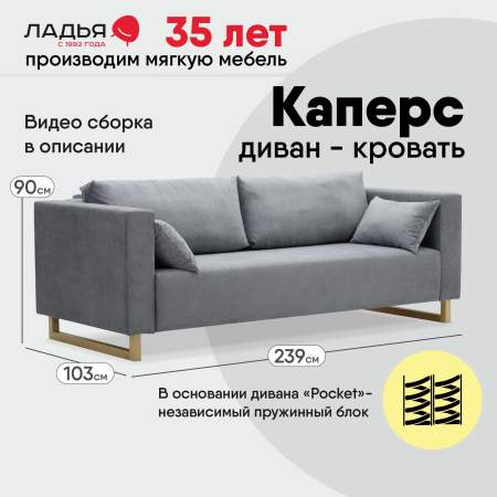 Прямой диван Каперс Жемчужно-серый велюр Уцененный