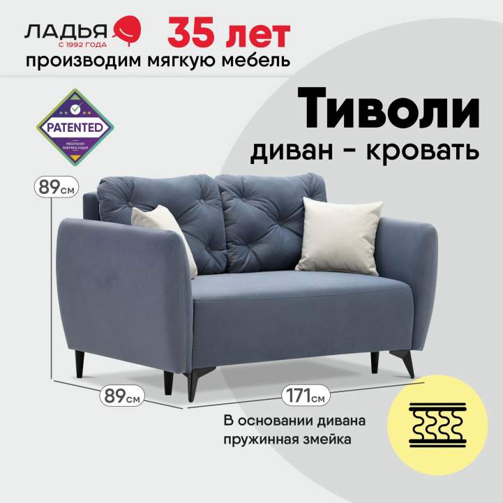 Прямой мини диван Тиволи 140 Серо-синий велюр 