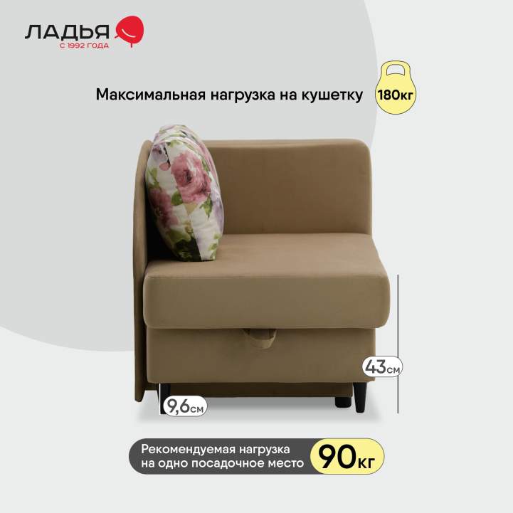 Угловая кушетка правая Иби бежевый велюр