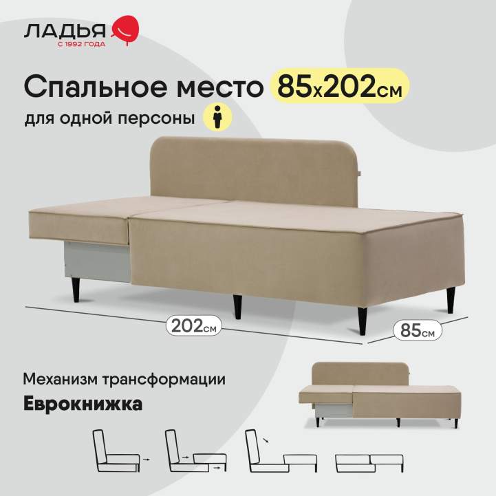 Угловая кушетка левая Элфи бежевый велюр