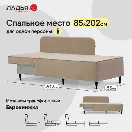 Угловая кушетка левая Элфи бежевый велюр