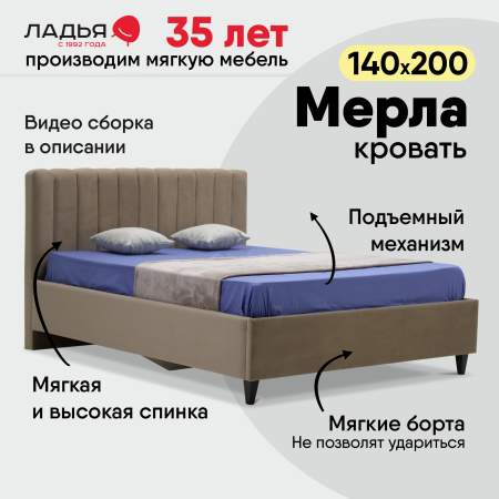 Мерла 140 Сonfetti Latte Уцененный