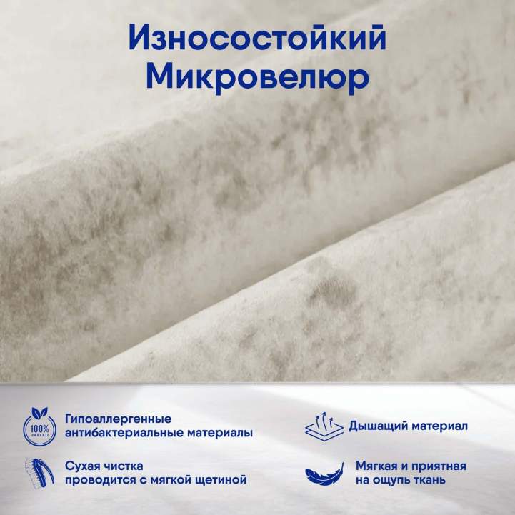 Прямой мини диван Касита 120 Жемчужно-бежевый велюр