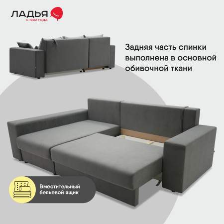 Угловой диван правый Майами Серый велюр 