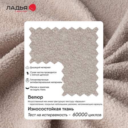 Угловая кушетка левая Элфи Шампань букле 