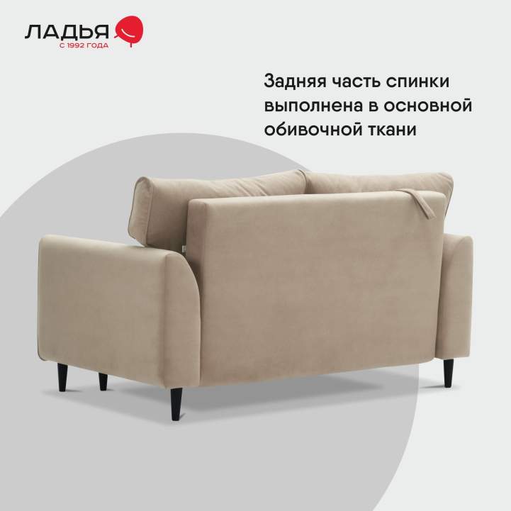 Прямой мини диван Касита 120 бежевый велюр