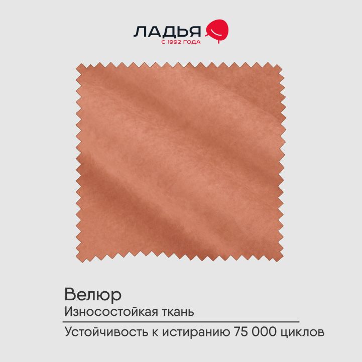 Двуспальная кровать Талеа 180 с подъемным механизмом терракотовый велюр