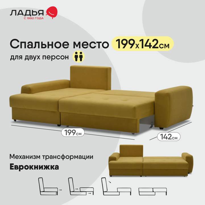 Угловой диван левый Коста Горчичный велюр