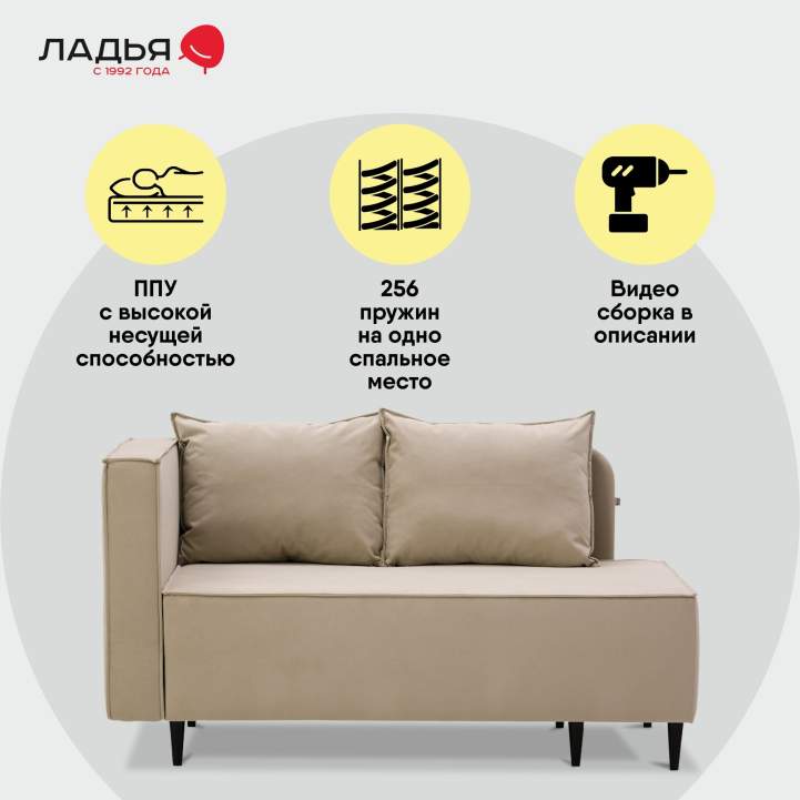 Угловая кушетка левая Элфи бежевый велюр