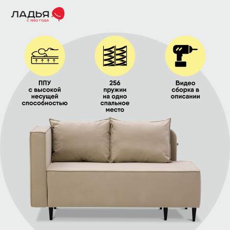 Угловая кушетка левая Элфи бежевый велюр