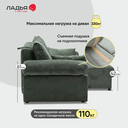 Угловой диван правый Тайлин Зеленый шенилл