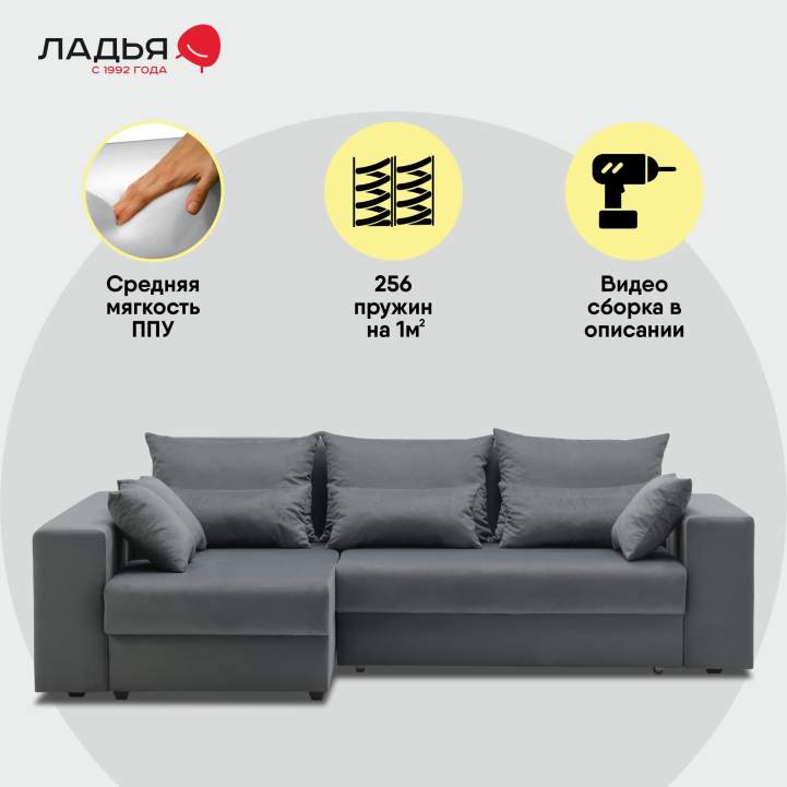 Угловой диван левый Майами Графитовый велюр Уцененный