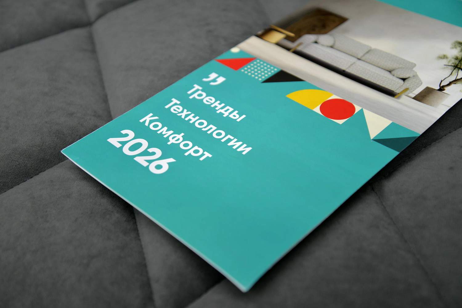 Прямой диван Торино