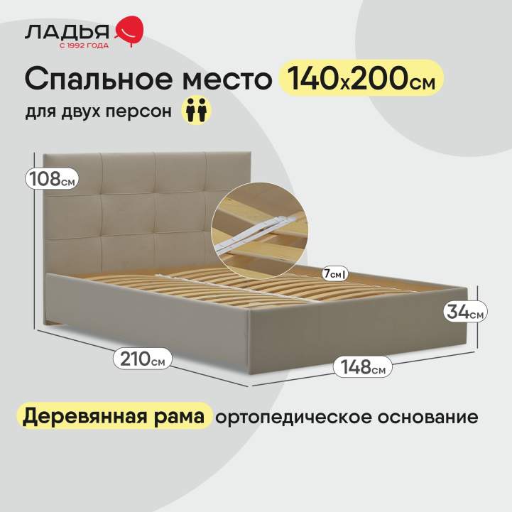 Келли 140 Ultra Sand