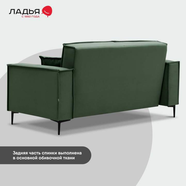 Прямой мини диван Авиньон Зеленый велюр