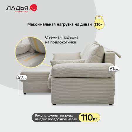 Угловой диван левый Тайлин Молочный кремовый велюр Уцененный