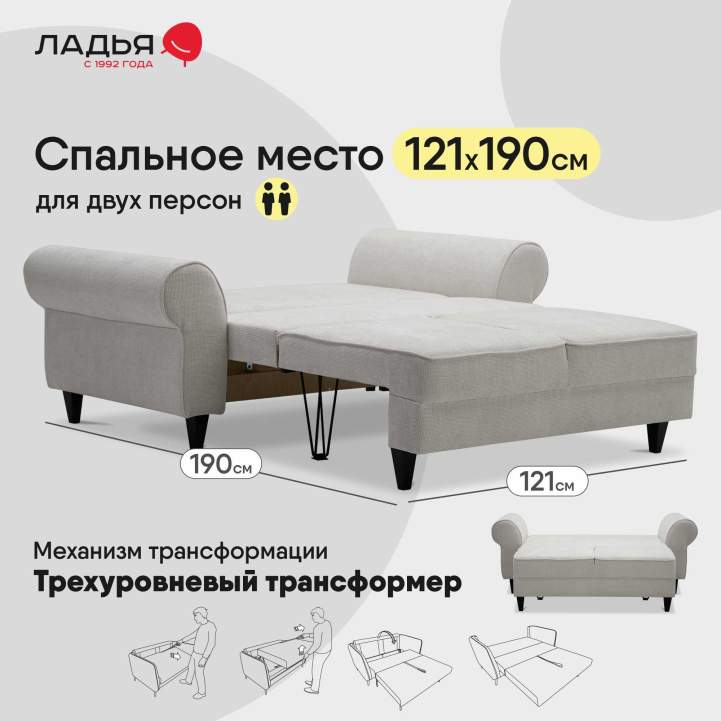 Прямой мини диван Гизела 120 Жемчужный шенилл 