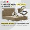 Нави 160 Ultra Cocoa