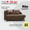 Угловая кушетка левая Иби Светло-коричневый велюр