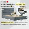 Двуспальная кровать Тобиас 160 серо-голубой велюр