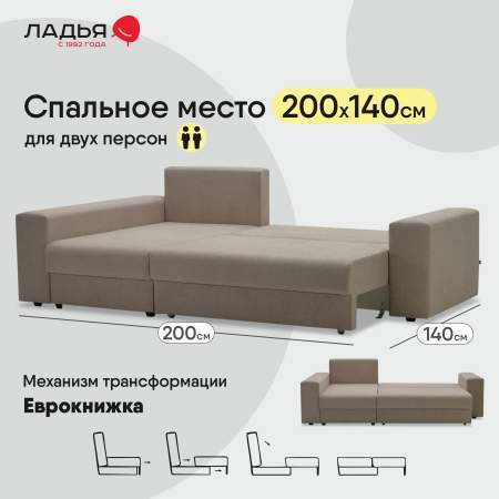 Угловой диван левый Майами Бежевый шенилл 