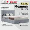 Мелилья 160 California 993 Уцененный