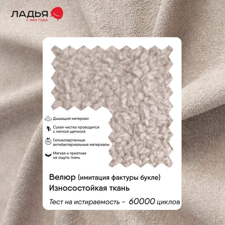 Прямой мини диван Касита 120 бежевый букле 