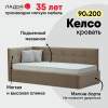 Келсо 90 Сonfetti Latte
