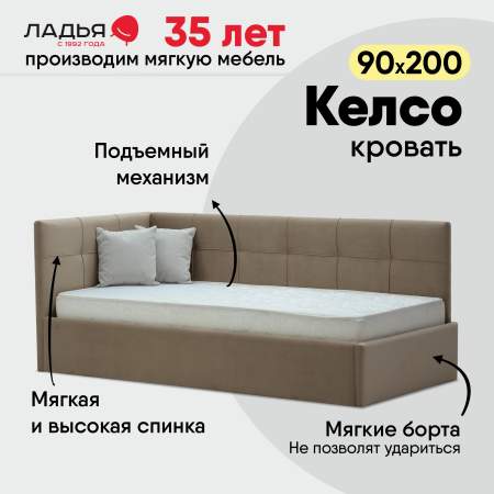 Келсо 90 Сonfetti Latte