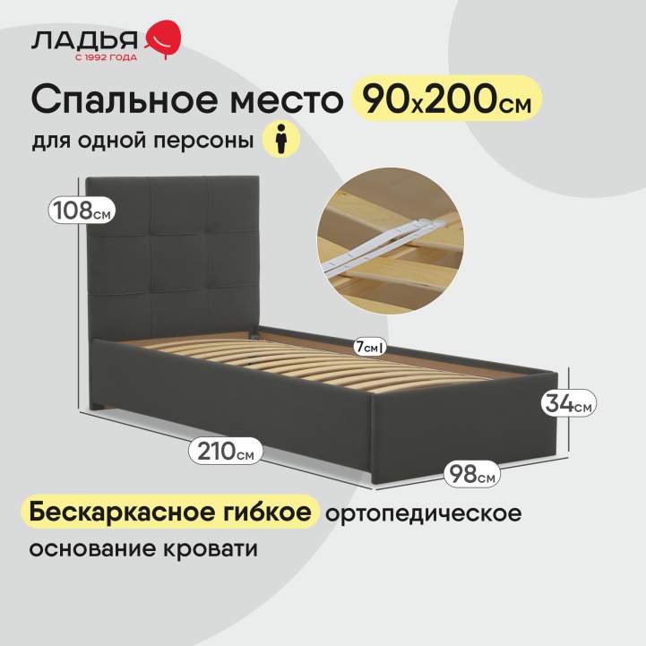 Односпальная кровать Келли 90 серый велюр